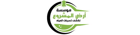 مؤسسة أرض المشروع للمقاولات بالرياض